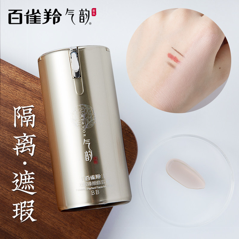 100 Nestle Gas Rhyme BB Cream Isolation Repair Powder Bottom Liquid flawless Persistent non-demakeup official flagship store official web