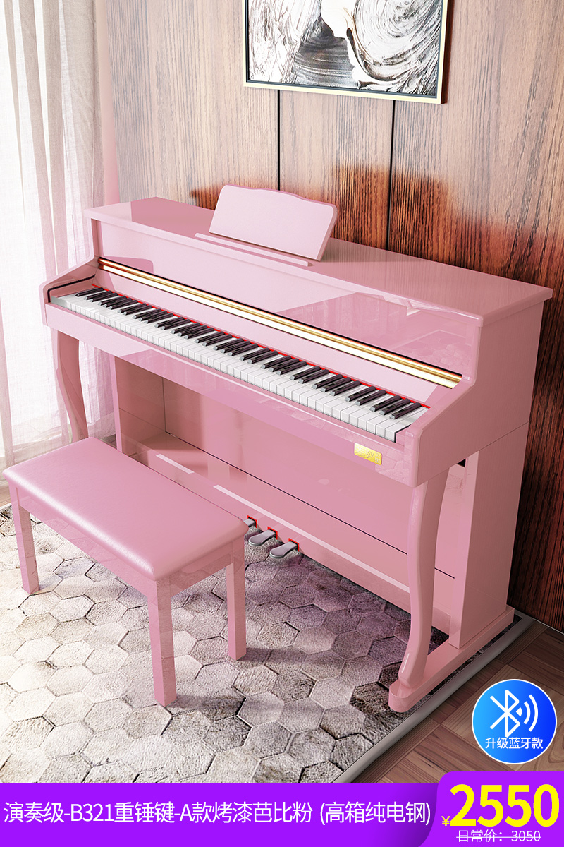 Performance Level-b321 Heavy Hammer Key-A Baking Paint Barbie Powder (High Box Pure Steel Bluetooth)Hong Kong Becky b321 Electric piano 88 key Heavy hammer household major level examination beginner Preschool teacher children Digital piano