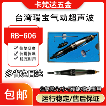 Taiwan pneumatic ultrasonic grinding machine Ruibao 606 reciprocating grinding machine mold polishing vibration file machine