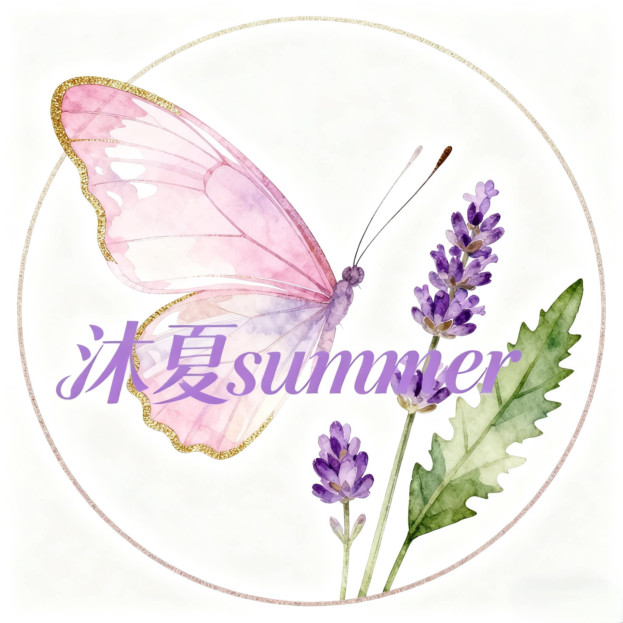 沐夏summer的LOGO