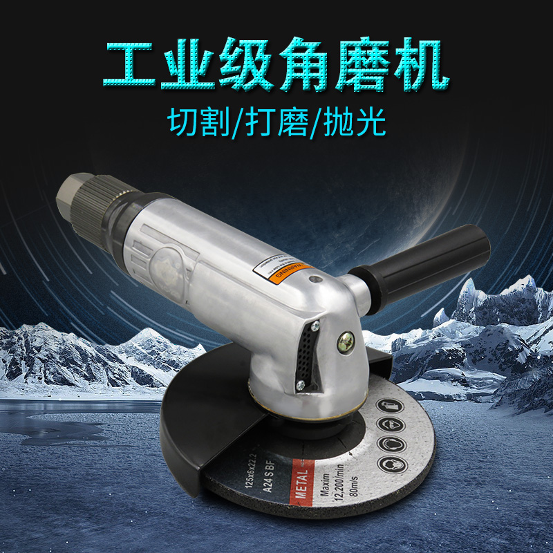 Industrial pneumatic angle grinder Powerful 5 inch cutting machine 125mm pneumatic grinder grinding and polishing machine tools
