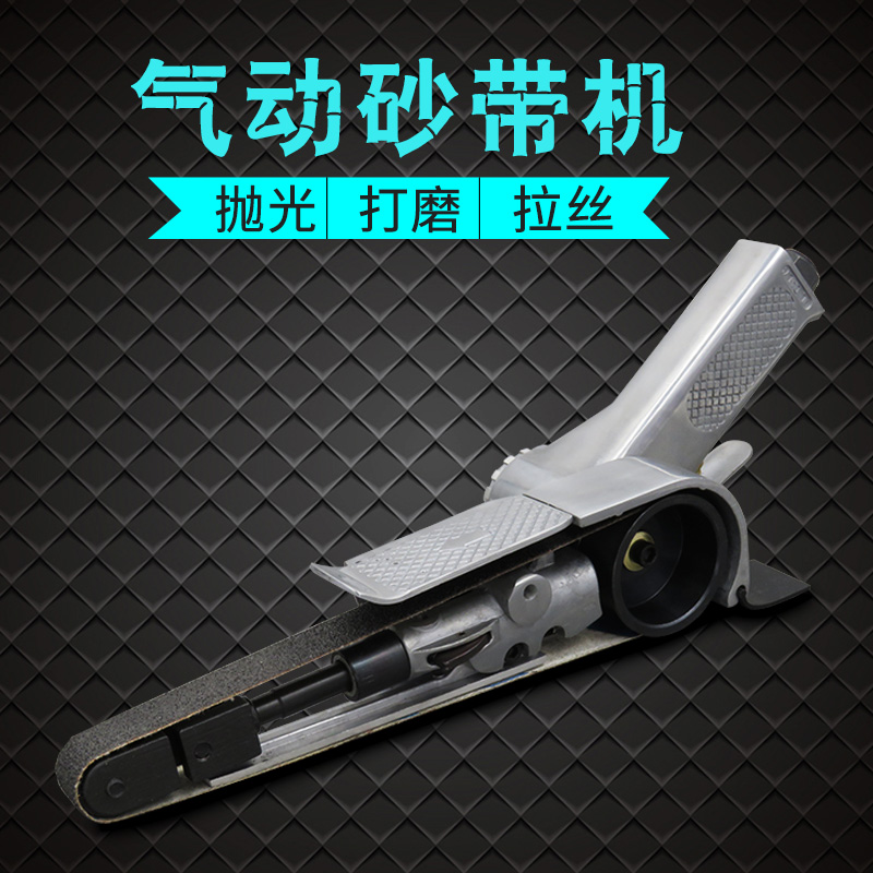 Pneumatic sand belt machine Small polishing and grinding machine Wind hand-held sandpaper machine polishing machine Woodworking grinding tools