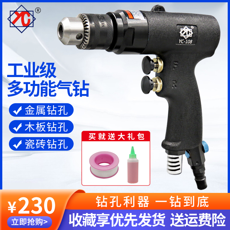 Speed-regulating gas drill pistol-type wind drill positive reversal pneumatic drill handheld tapping machine mixer driller multifunction