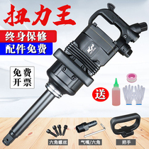 KBA heavy-duty wind cannon 1-inch industrial-grade high-torque pneumatic wrench air cannon machine auto repair tire removal tool