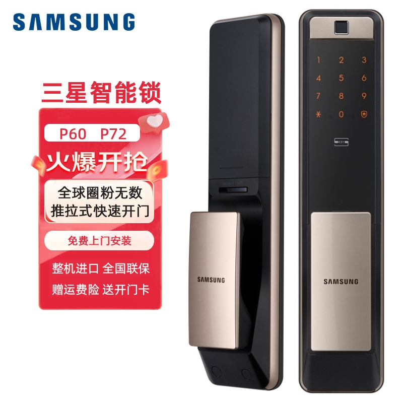 Imported Samsung Fingerprint Lock P60 Smart Password Lock Electronic Door Lock Wifi Remote Mobile Phone Unlocking Direct Support P72 Imported Samsung Fingerprint Lock P60 Smart Password Lock Electronic Door Lock Wifi Remote Mobile Phone Unlocking Direct Support P72