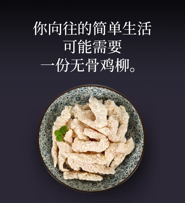 限地区 春雪 出口日本级 风味无骨鸡柳 2000g 天猫优惠券折后￥69.9包邮（￥89.9-20）