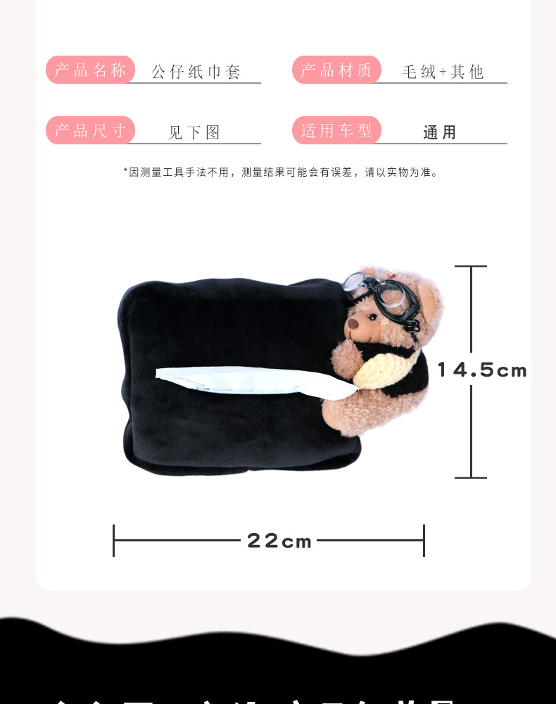 Cute Bear Car Tissue Box Car Tissue Cover Hanging Bag Seat Back Hanging Car Tissue Box Car Interior Decoration