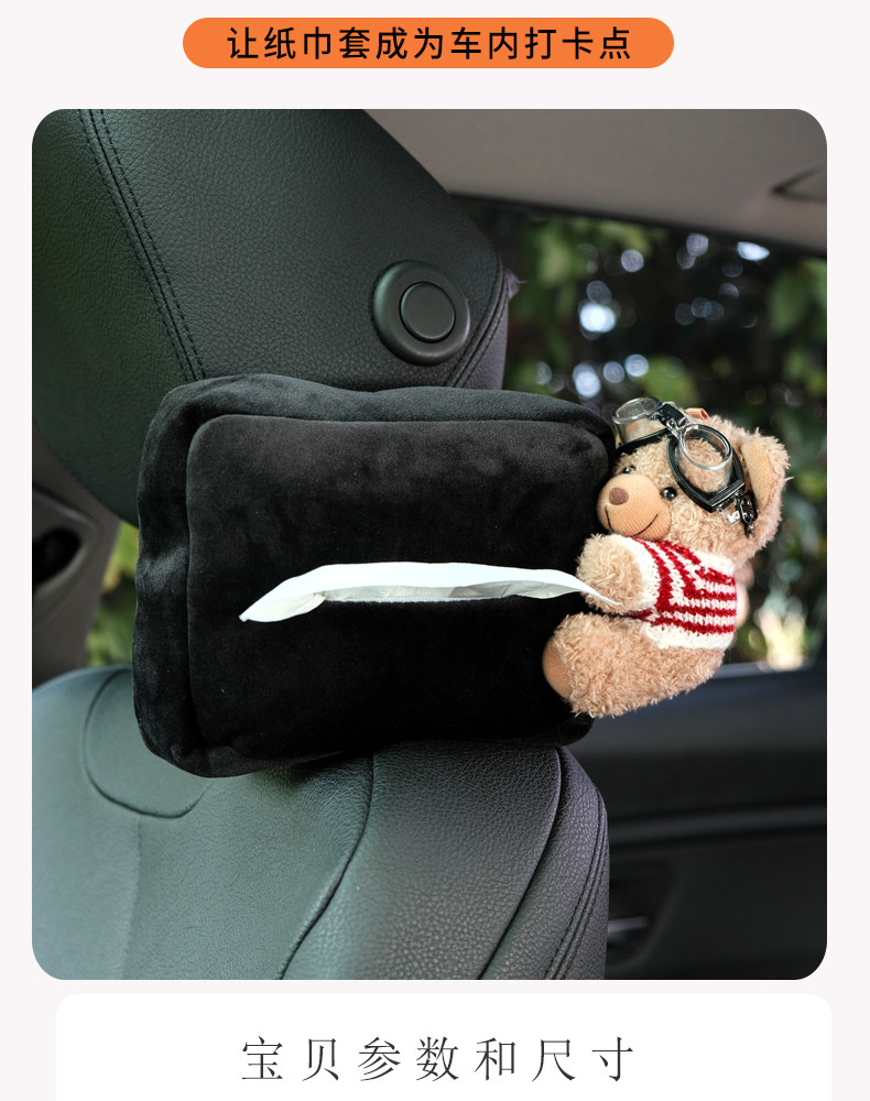 Cute Bear Car Tissue Box Car Tissue Cover Hanging Bag Seat Back Hanging Car Tissue Box Car Interior Decoration