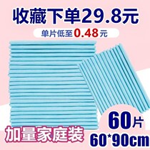 Disposable extra large bed bed bed for the elderly adult care pad 60x90 dog thickened menstrual absorption