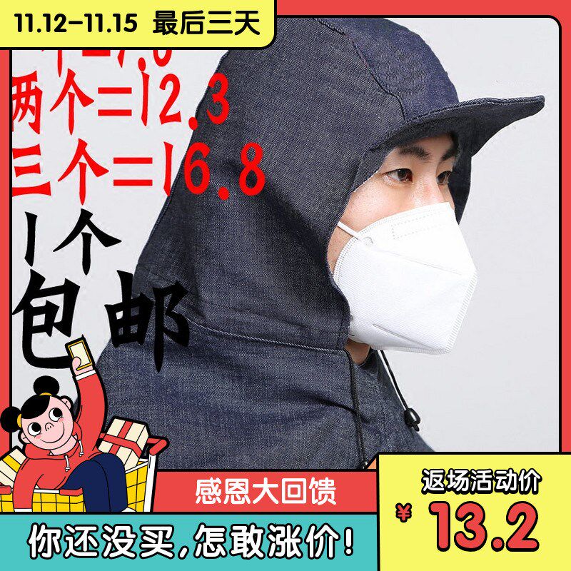 Cape Hood Dust Ventilation Ball Male Hat Labor Protection Supplies Denim Working Hat Cape Hood Male Cap Dust Resistant Cape Canvas Polished