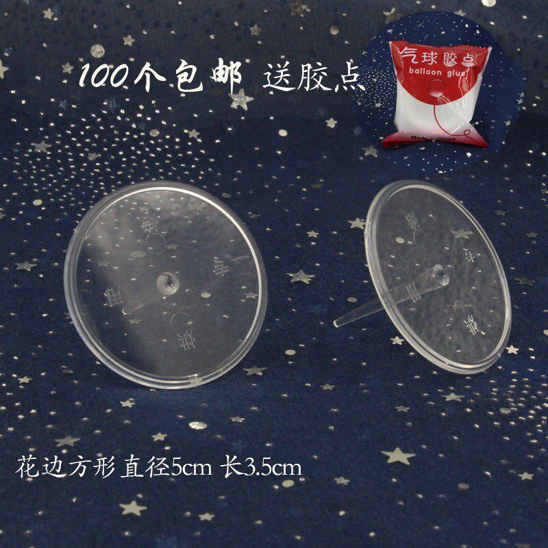 Scenario cake decoration base cake decoration base transparent plastic decoration accessories plug-in