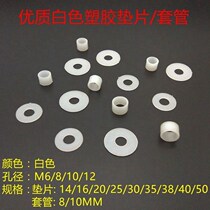Round Plastic Washer Glass Gasket Sleeve Glass Accessories Nylon Washer Insulation Flat Pad Hard Plastic Gasket