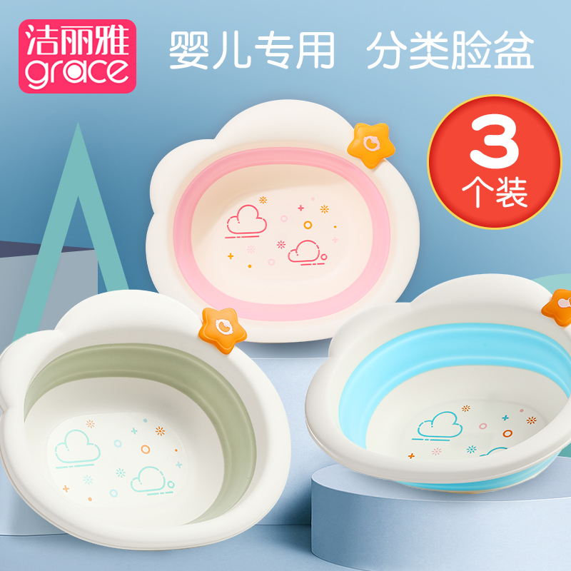 Jie Liya newborn baby washbasin 3 sets of foldable newborn children's products wash ass household baby basin 2