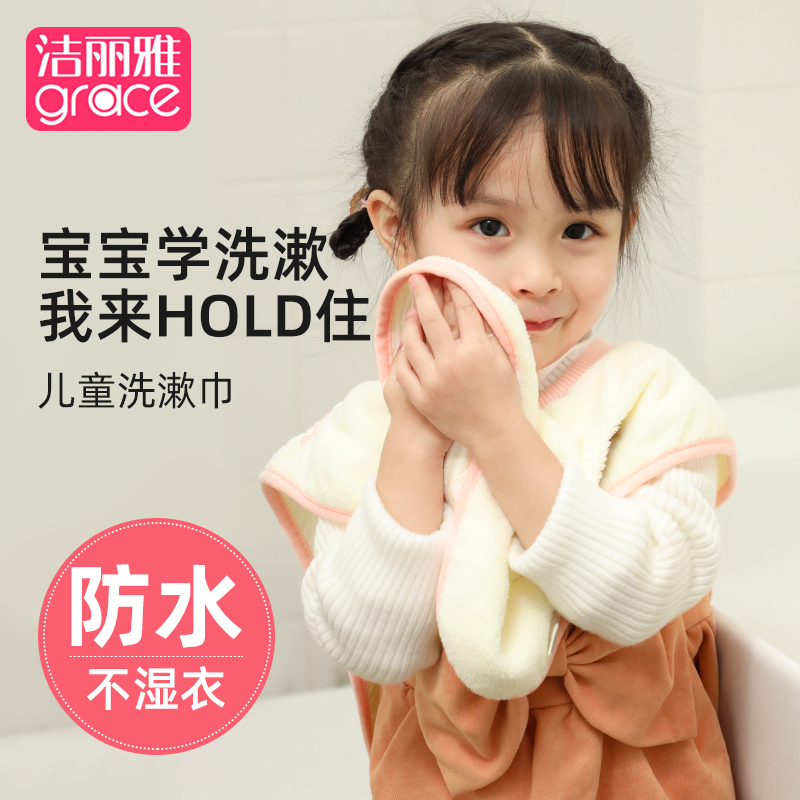 Clean Rija Children Wash Towels Baby Towels Water Towels Waterproof Surrounding Mouth Brushing your face No wet clothes wash up 1878-Taobao