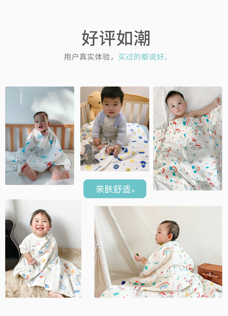 洁丽雅 A类安全等级 纯棉6层纱布 儿童浴巾 天猫优惠券折后￥18.8包邮（￥36.8-18）