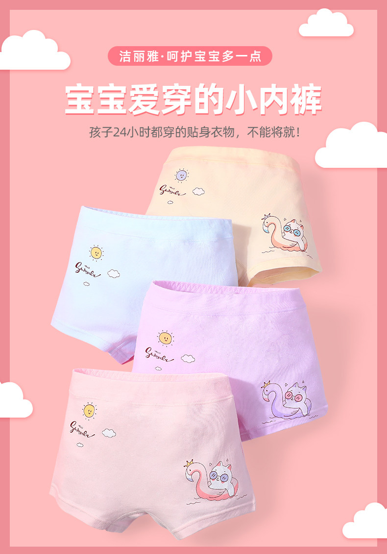 洁丽雅 女童平角内裤 4条装 天猫优惠券折后￥15.9包邮（￥25.9-10）110~160码多款组合可选