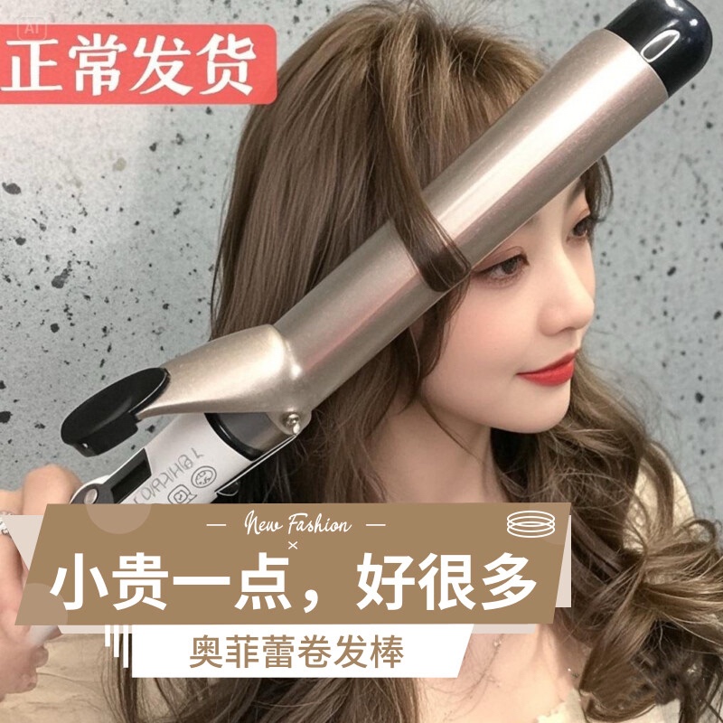 Curling Iron for Large Curls and Waves, Negative Ions, No Hair Damage, 32mm Curling Tool for Hair Salons, 28mm Electric Curling Iron for Students Curling Iron for Large Curls and Waves, Negative Ions, No Hair Damage, 32mm Curling Tool for Hair Salons, 28mm Electric Curling Iron for Students