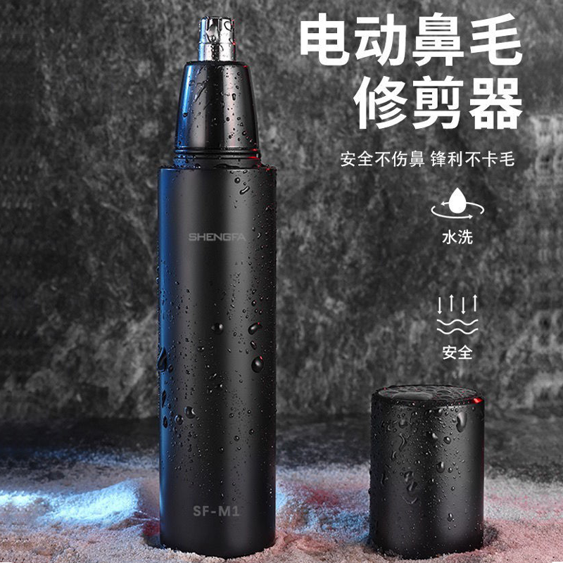 Full power generation moving nose hair trimmer rechargeable nose hair knife male and female special nostril cleaner trim nasal hair deity