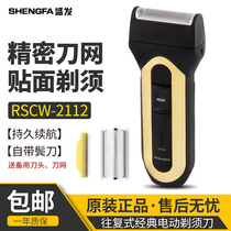 Sheng Power Generation Shaver Rechargeable Male Portable Reciprocating Scraping Hut Knife With beard with a single head to send boyfriend shall be planed