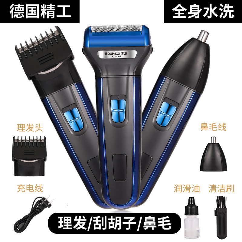 Multifunctional razor electric reciprocating razor rechargeable men's electric hair clipper hair clipper ladder beard knife