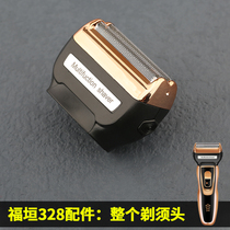 Fukugaki 328 three-in-one multifunctional shaver accessories Daling 9007 haircut head nose hair charging wire battery