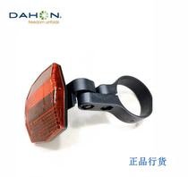 Daping folding car seatpost reflector Daping p8 seat reflector light Daping original seatpost warning sign light