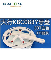 dahon large row original dental disc p8 folding car aluminium alloy fluted disc 53 teeth variable-speed disc kbc083 accessories