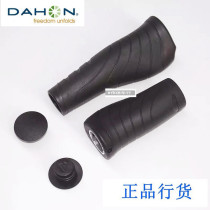 dahon big line P8 original handle set kbc083 folding bicycle grasp rubber palm handle riding accessories
