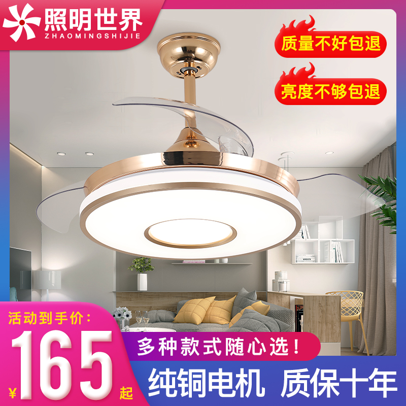 Invisible Ceiling Lights Silent Household Limit Living Room in One-Room with Electric Fan Chandras