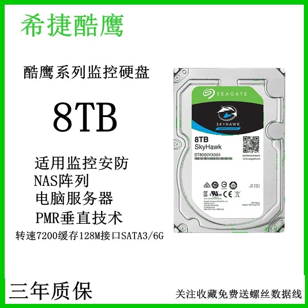 Жесткий диск для видеонаблюдения Seagate/Western Digital Purple 8TB