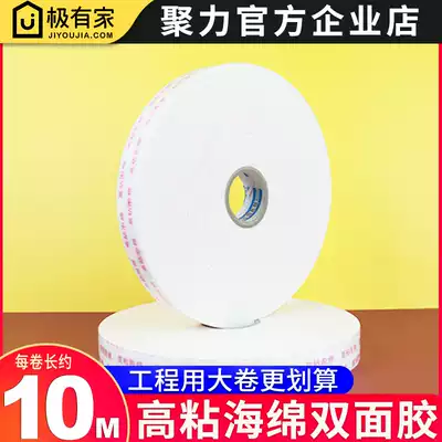 Double-sided tape 10 m large roll foam double-sided tape wholesale strong fixed high-viscosity thick sponge tape