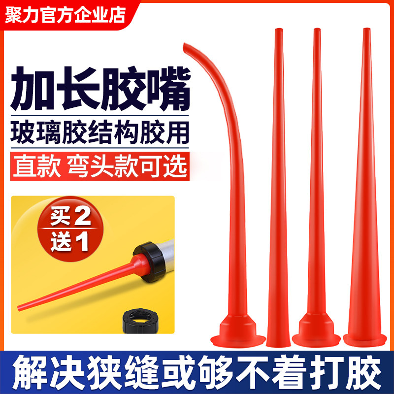 Extended glue mouth glue artifact silicone glass glue structure glue mouth door and window soft glue elbow type thick section fine section glue mouth