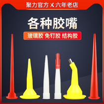Glue mouth glue artifact structural glue nozzle anti-dry cap non-nail glue nozzle beauty sewing agent mouth glass extended glue nozzle