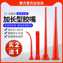 Long glue nozzle new glue artifact structure glue mouth door and window elbow structure soft rubber coarse fine type glue nozzle