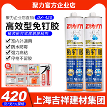 High viscosity nail zhan de lao shelf adhesive hook tile baseboard multifunctional waterproof free punch glue