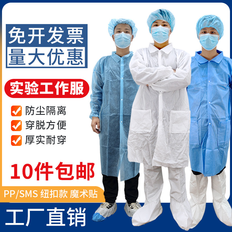 一次性工作服白大褂无纺布防尘养殖食品厂实验室参观服加厚隔离衣