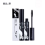 Nhận dạng một con mèo xoắn ốc mascara nữ không thấm nước và chống mồ hôi dài dày chống bám lông dài chất lỏng tăng trưởng mascara kiss me màu tím