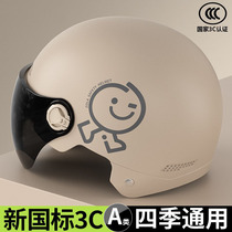 German helmet 3c certified electric motorcycle with new male and female children riding four seasons universal safety half armor