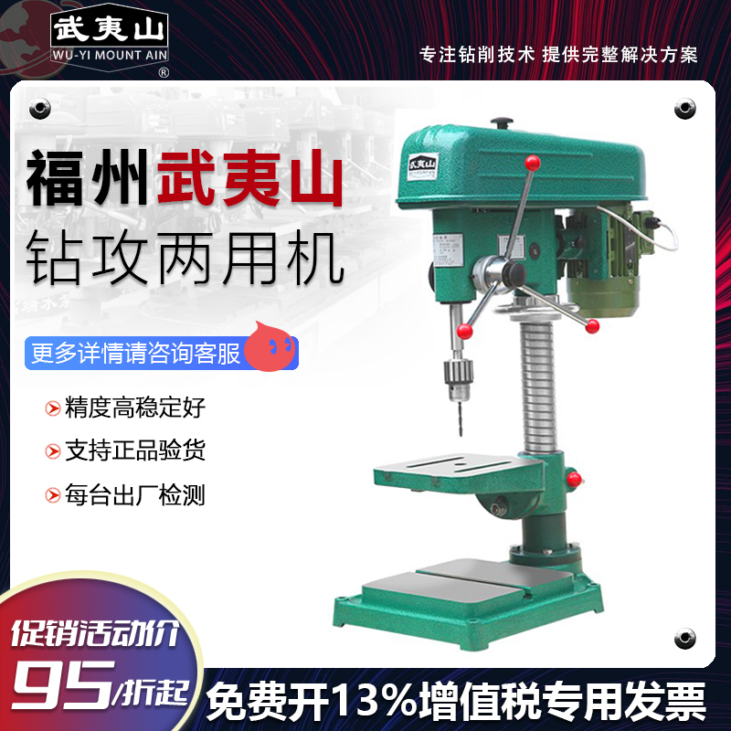 Wuyishan Bench Drill Hot-Selling Drilling Machine for Drilling 16mm Holes Z4112Z4116 Drill Chuck for Bead Processing with Free Shipping
