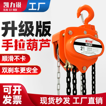 National standard hand chain hoist 1t single chain 2T3 tons 5t10 tons hanging chain hand crane 3 meters 6m reverse chain manual iron hoist