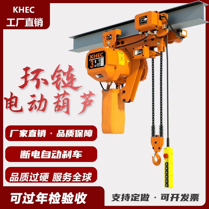 380v ghost head ring chain electric crane 2 ton 0 5 ton 5 ton 1 ton 1 ton 3 ton 5T travelling crane ring chain electric crane