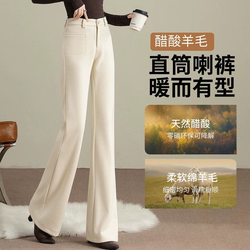 Beiluo La Narrow Woolen Wide-Leg Pants for Women 2026 Autumn and Winter New Style with a Draping Feel and a High-End Feel, Wool Flared Pants That Make You Look Slimmer Beiluo La Narrow Woolen Wide-Leg Pants for Women 2026 Autumn and Winter New Style with a Draping Feel and a High-End Feel, Wool Flared Pants That Make You Look Slimmer