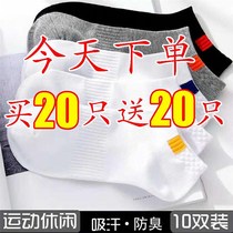 (40pcs)socks mens socks Mens socks Low-top sweat-absorbing sports deodorant socks Boat socks Student tide