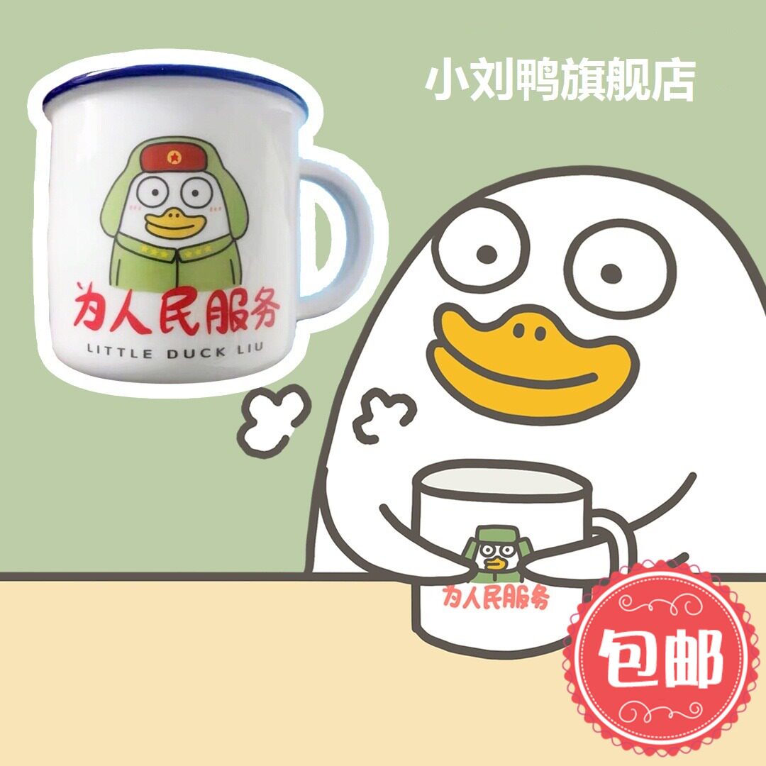 Small Liu Duck Grocery Store Cup Ceramic Water Cup Female Cute Girl Liu Xiaoducks Ceramic Cup With Cover Gift Gift Box Dress-Taobao