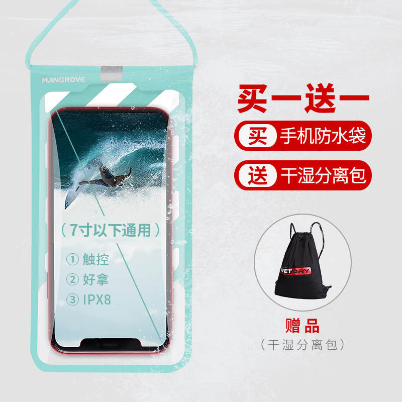 Mobile phone waterproof bag diving cover touch screen swimming mobile phone dust-proof bag waterproof shell out-of-pocket special Apple Huawei universal