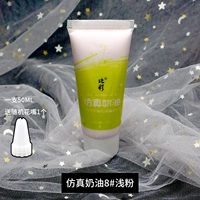 Jue 25 градусов анти -безрешительный 8#мелкий порошок