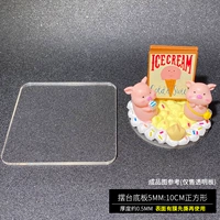 Квадратная базовая плита, 5mm, 10см