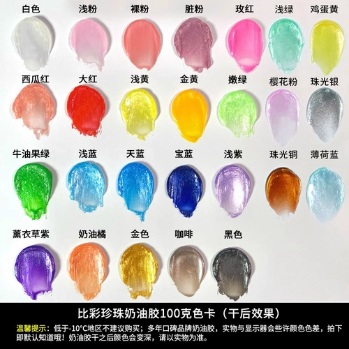 比彩 Кремовый реалистичный чехол для телефона, пенал, ювелирное украшение с аксессуарами, набор материалов, DIY