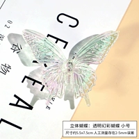 S Трехмерная бабочка