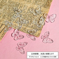 Три измерения бабочки